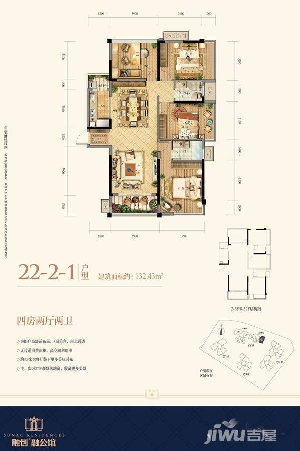 融创融公馆4室2厅2卫132.4㎡户型图