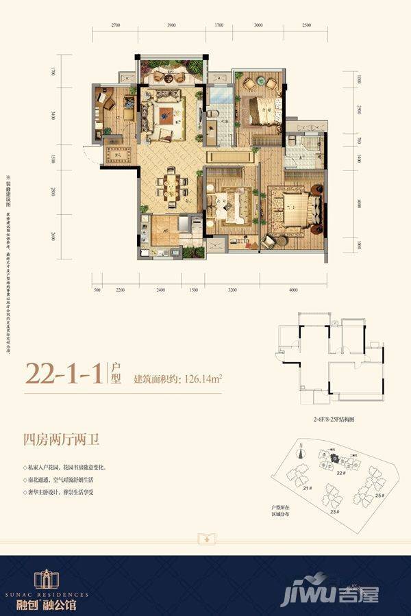 融创融公馆4室2厅2卫126.1㎡户型图