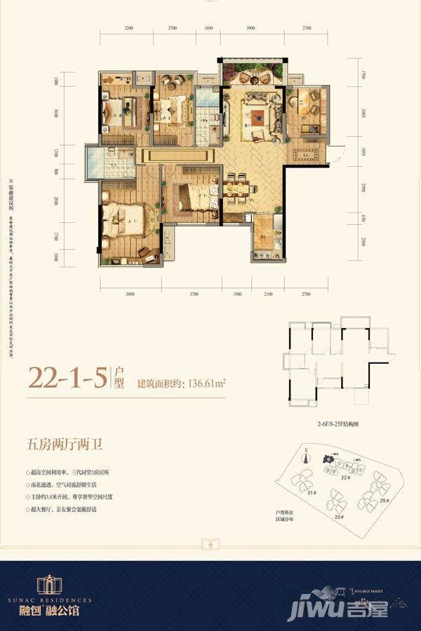 融创融公馆5室2厅2卫136.6㎡户型图