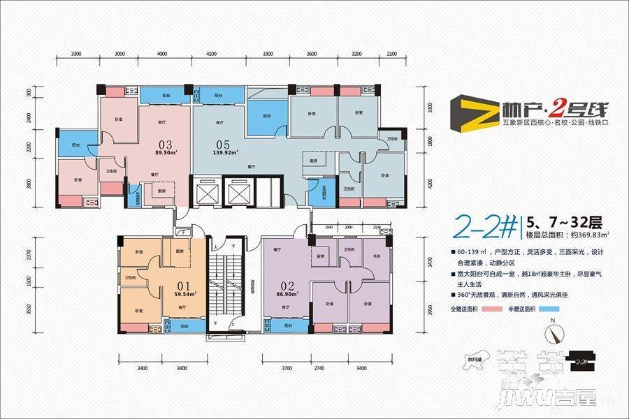 林产2号线3室2厅2卫89.5㎡户型图