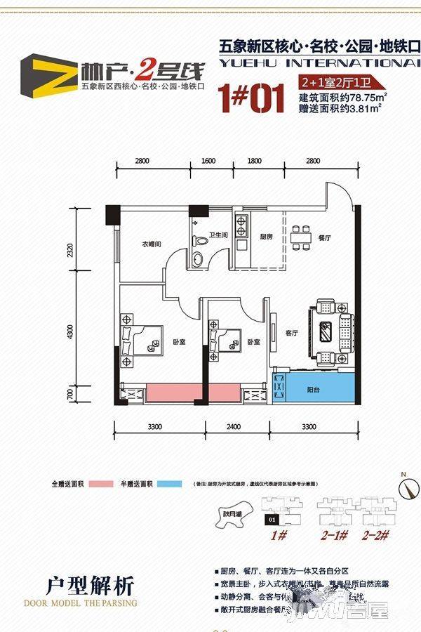 林产2号线3室2厅1卫78.8㎡户型图