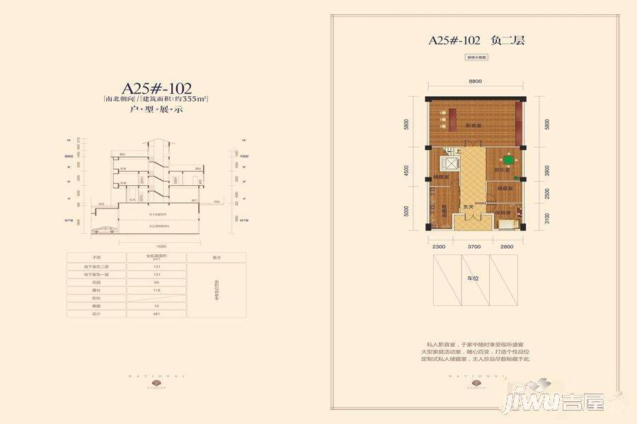 江山御景7室3厅5卫355㎡户型图