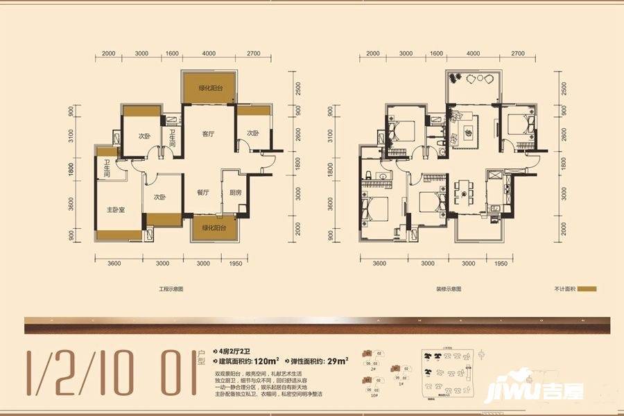 龙光玖珑府4室2厅2卫120㎡户型图