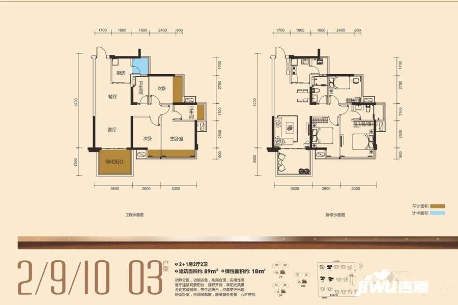 龙光玖珑府3室2厅2卫89㎡户型图