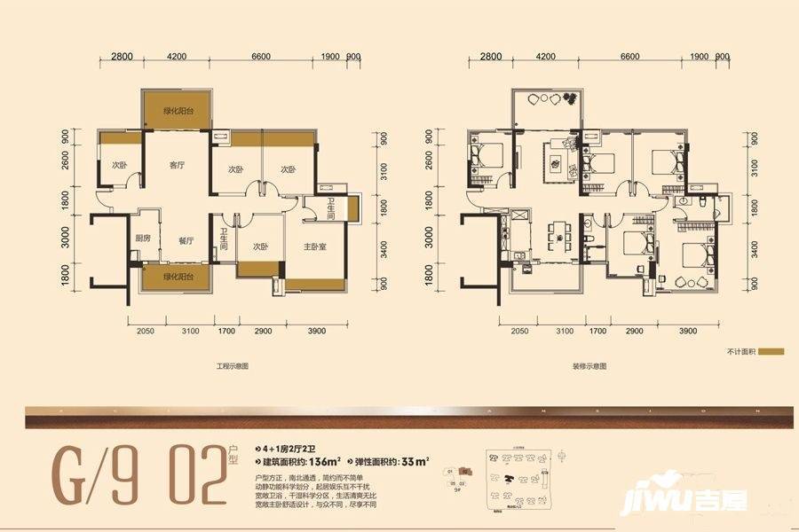 龙光玖珑府5室2厅2卫136㎡户型图