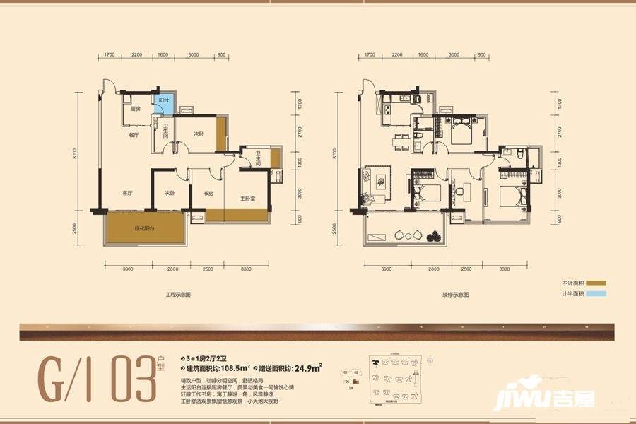 龙光玖珑府4室2厅2卫108.5㎡户型图