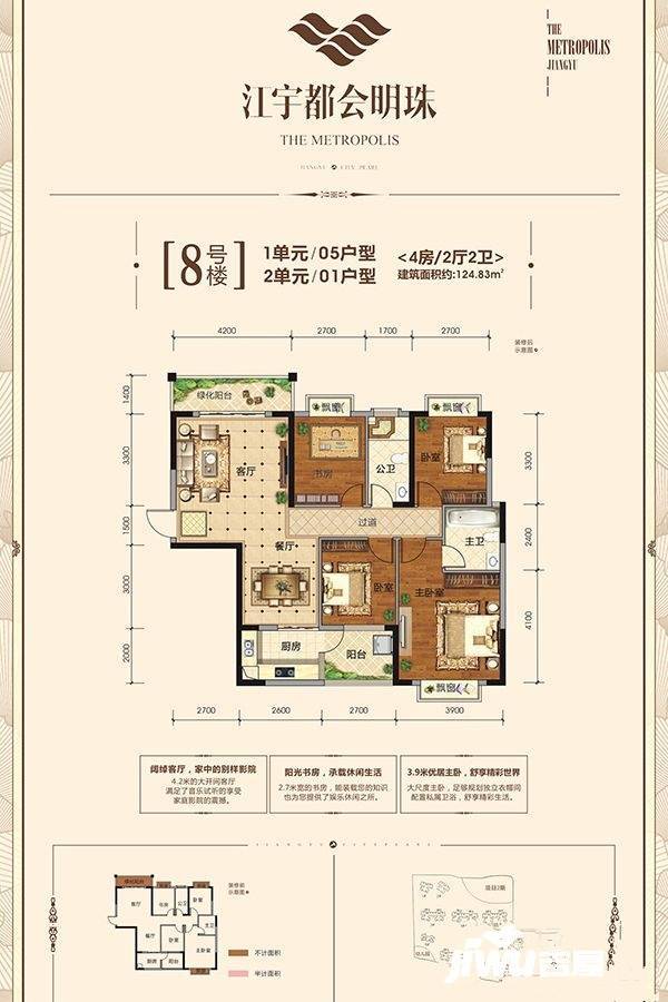 江宇都会明珠4室2厅2卫124.8㎡户型图