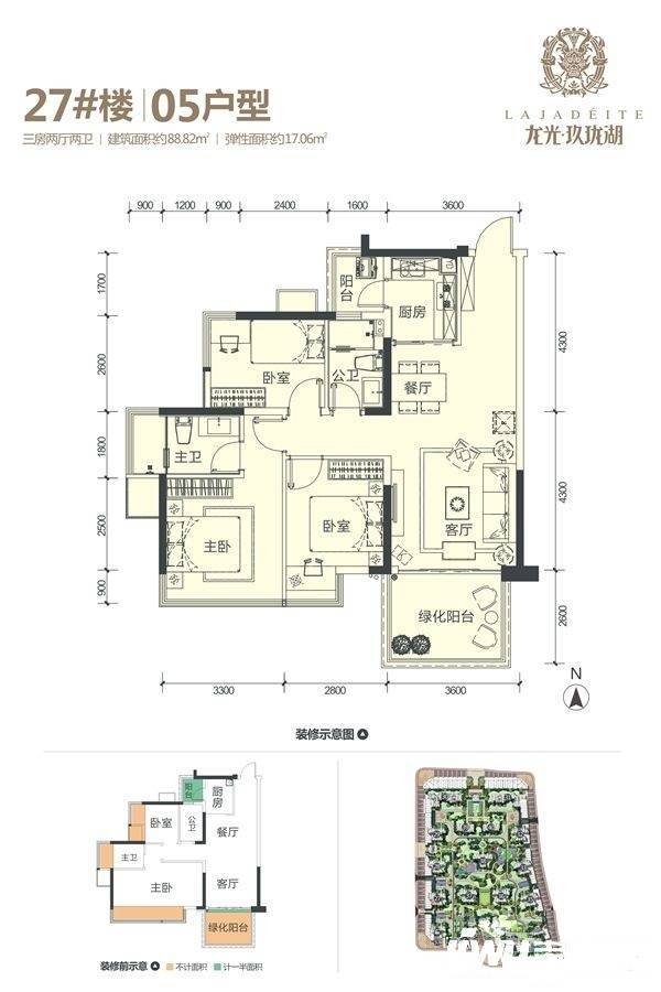 龙光玖珑湖3室2厅2卫88.8㎡户型图