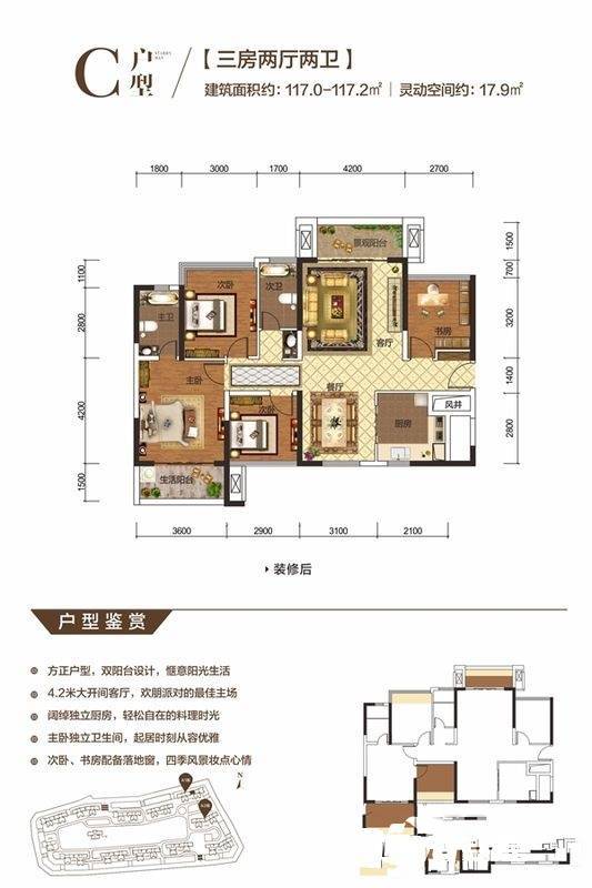 阳光城丽景湾4室2厅2卫117㎡户型图