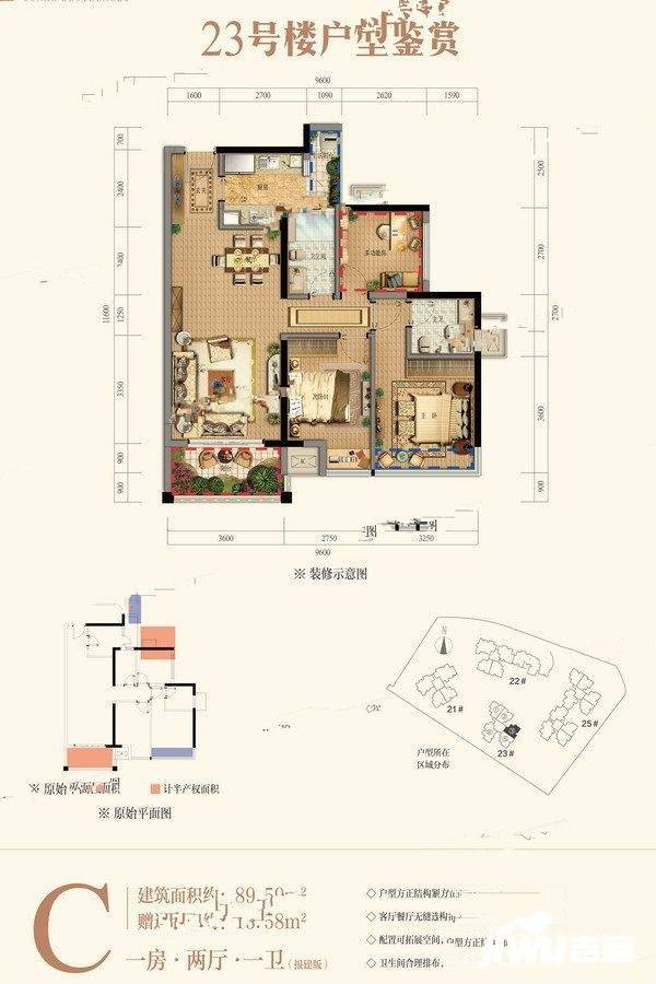 融创融公馆3室2厅2卫91㎡户型图