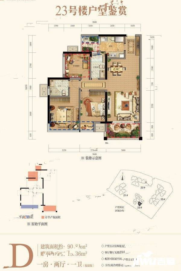 融创融公馆3室2厅2卫90.8㎡户型图