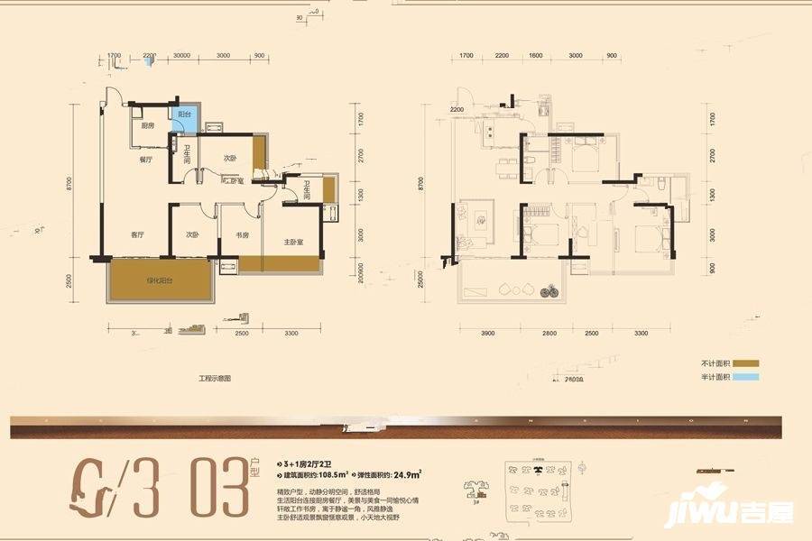 龙光玖珑府4室2厅2卫108.5㎡户型图