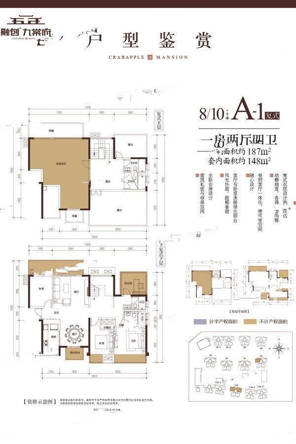 融创九棠府5室2厅4卫187㎡户型图