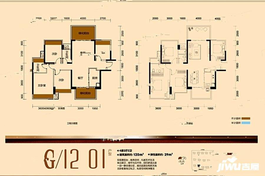 龙光玖珑府4室2厅2卫120㎡户型图