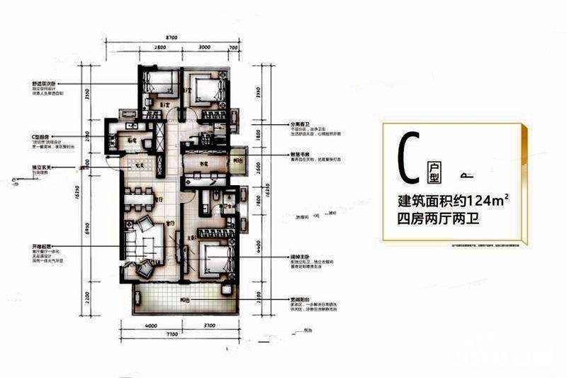 万科悦湾4室2厅2卫124㎡户型图