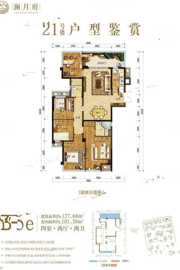 澜月府商铺5室2厅2卫127.7㎡户型图