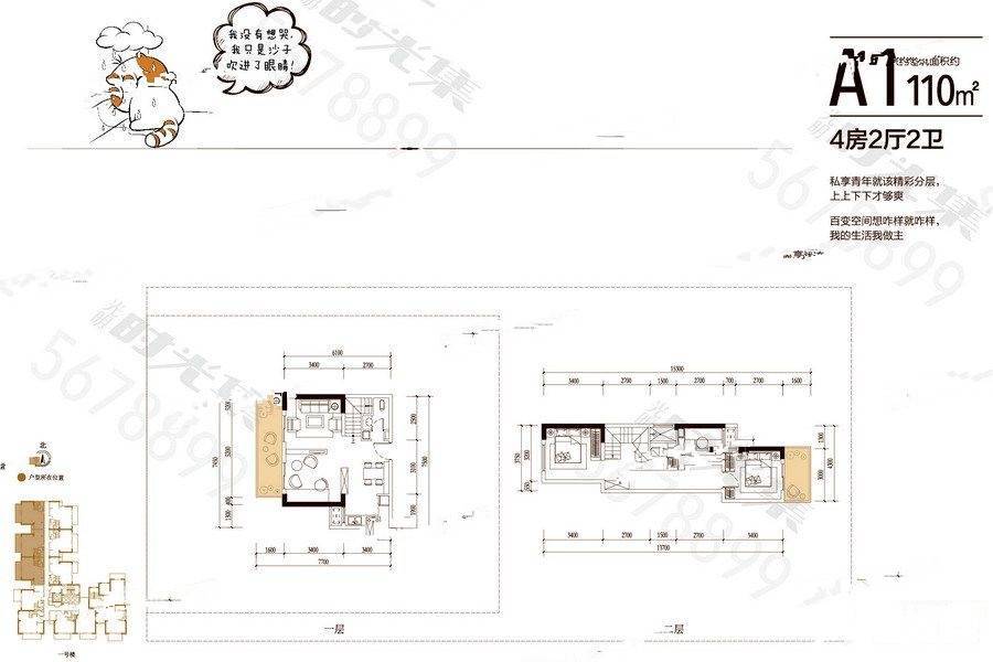 光明时光集4室2厅2卫110㎡户型图