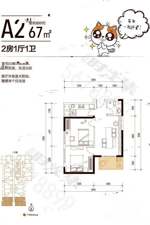 光明时光集2室1厅1卫67㎡户型图