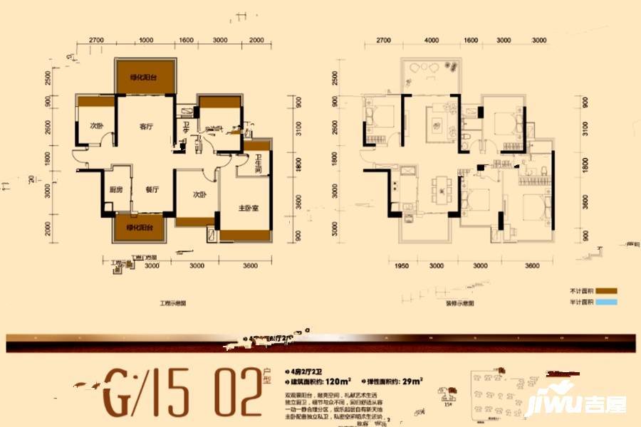 龙光玖珑府4室2厅2卫120㎡户型图