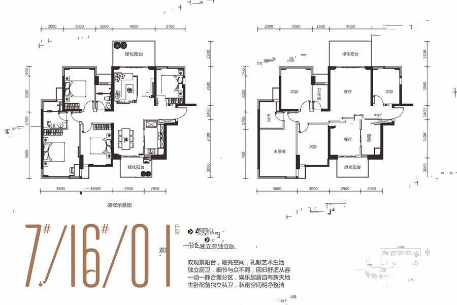 龙光玖珑府4室2厅2卫117㎡户型图