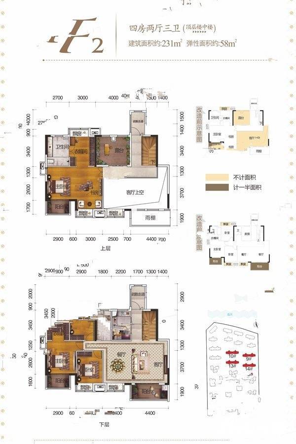 中铁交通天地明珠4室2厅3卫231㎡户型图