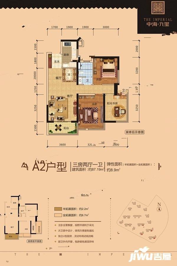 中海九玺3室2厅1卫87.2㎡户型图