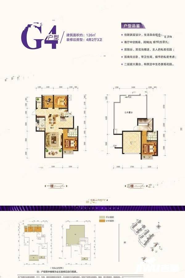 南宁宝能城市广场4室2厅3卫126㎡户型图