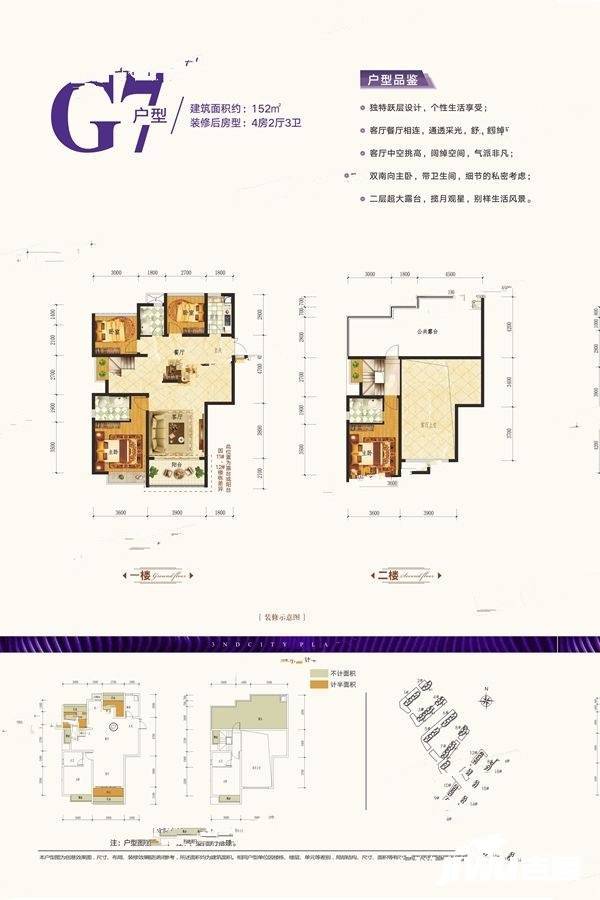 南宁宝能城市广场4室2厅3卫152㎡户型图