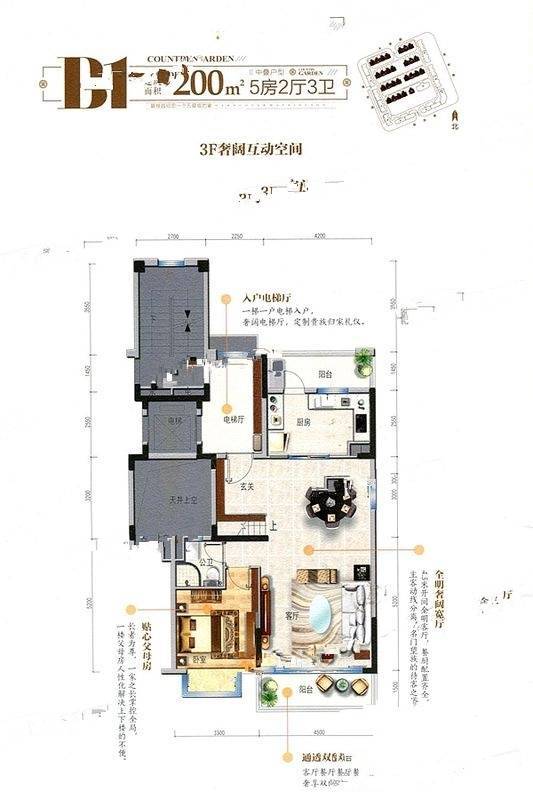 南宁碧桂园雍璟台5室2厅3卫200㎡户型图