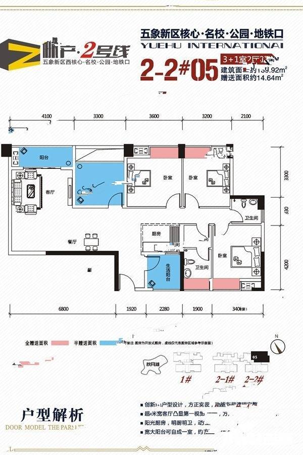 林产2号线4室2厅2卫139.9㎡户型图