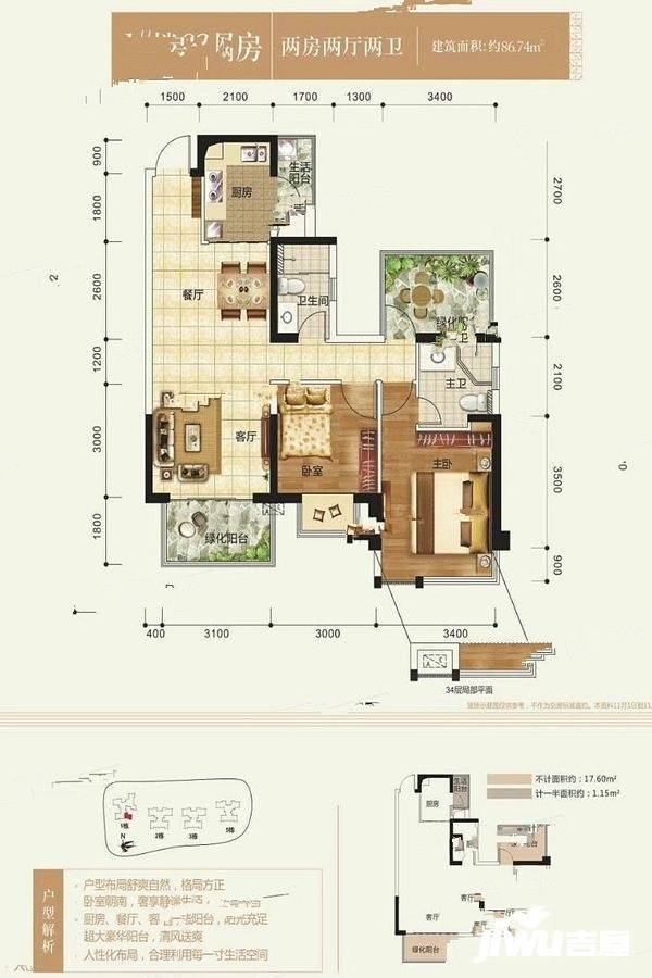 盛天熙府2室2厅2卫86.7㎡户型图