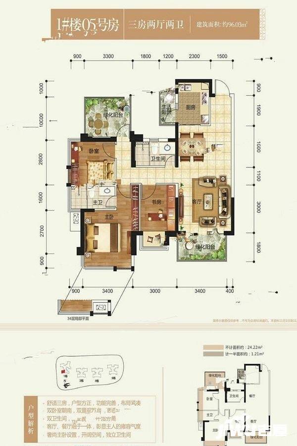 盛天熙府3室2厅2卫96㎡户型图