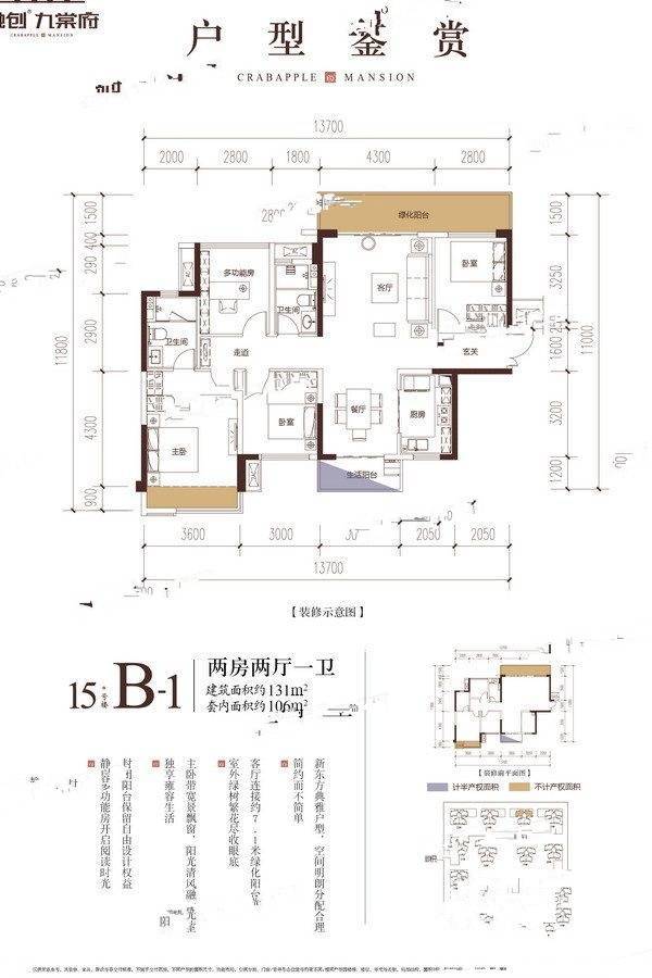 融创九棠府4室2厅2卫131㎡户型图