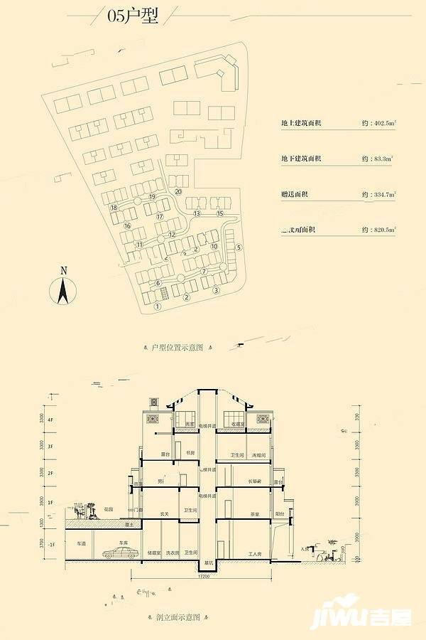 瀚林熙水台9室4厅5卫485.8㎡户型图