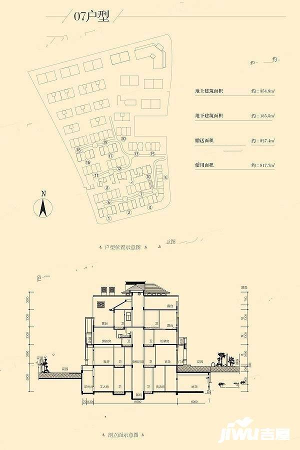 瀚林熙水台9室4厅7卫490.3㎡户型图