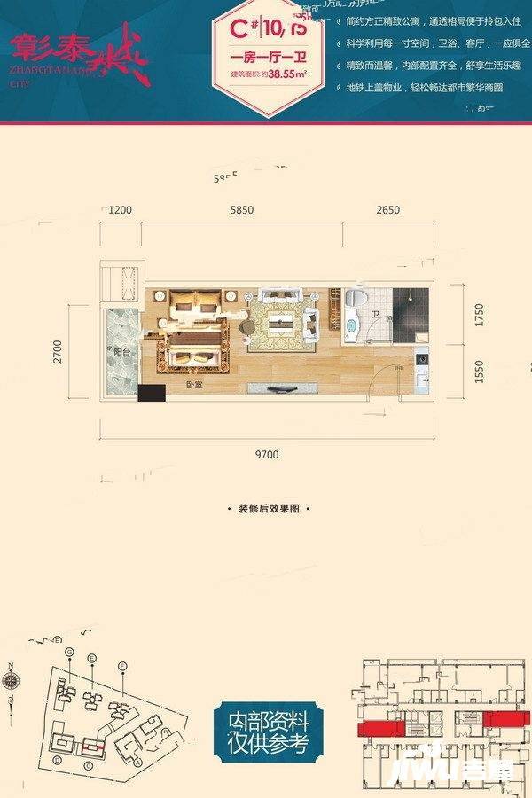 彰泰城1室1厅1卫38.5㎡户型图