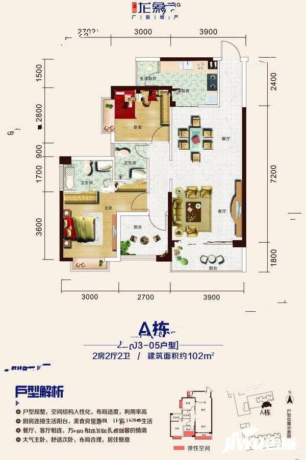 广投龙象府2室2厅2卫102㎡户型图