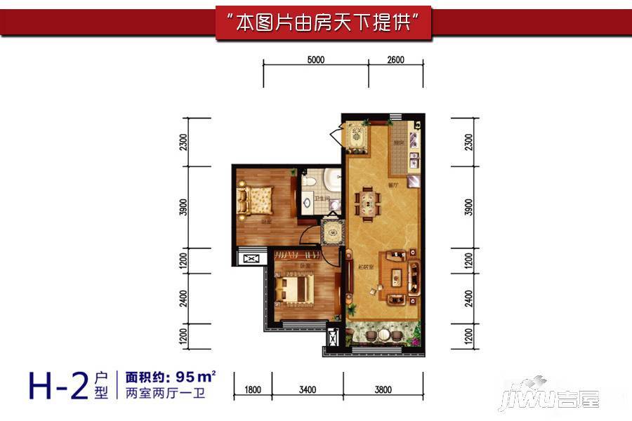 嘉和汇景湾2室2厅1卫95㎡户型图