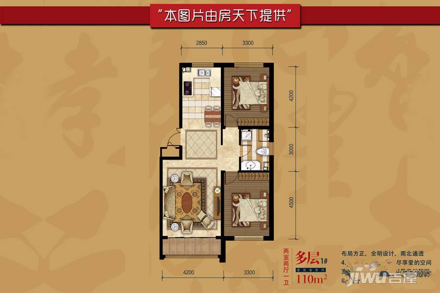 龙兴·盛世江南2室2厅1卫110㎡户型图