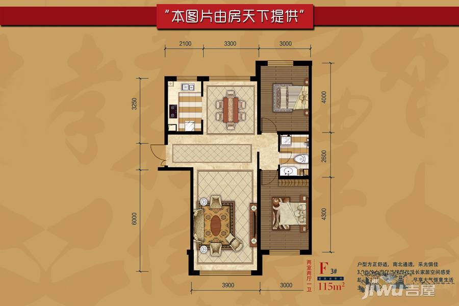 龙兴·盛世江南2室2厅1卫115㎡户型图