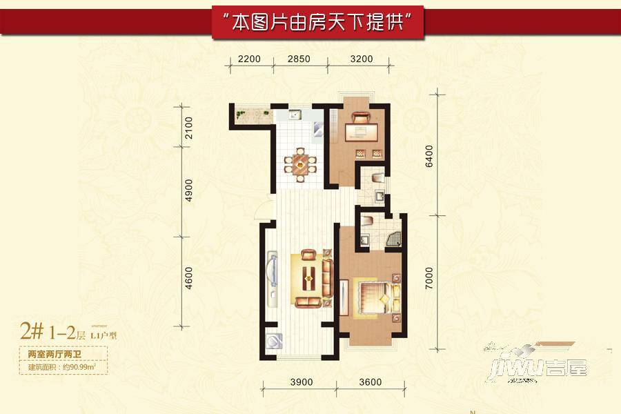 中国铁建·国际城2室2厅2卫91㎡户型图