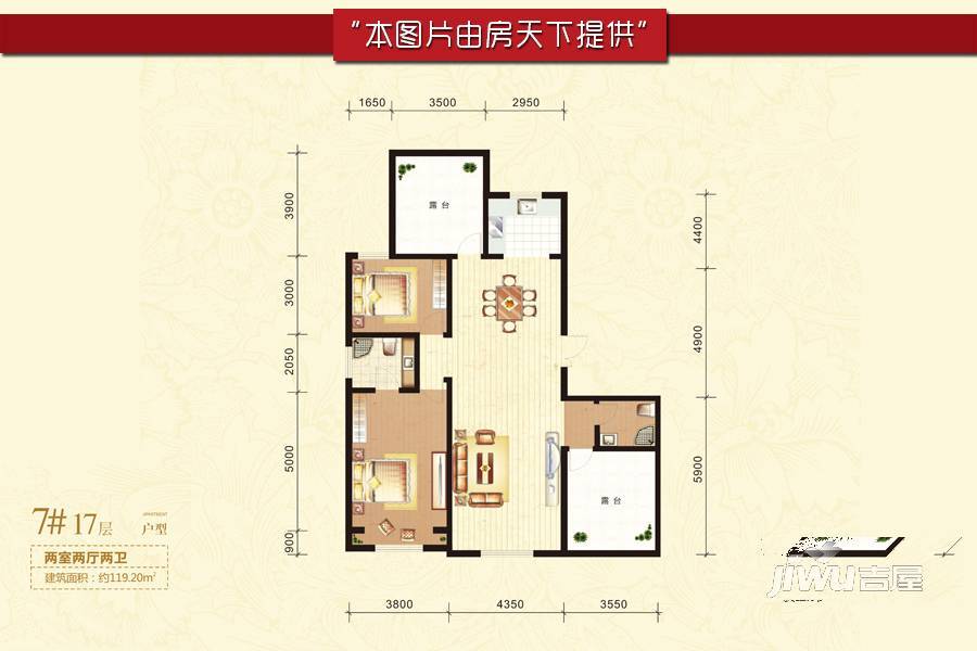 中国铁建·国际城2室2厅2卫119.2㎡户型图