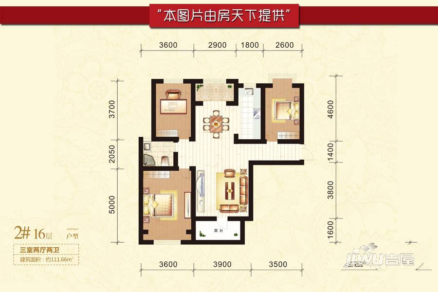 中国铁建·国际城3室2厅2卫111.7㎡户型图