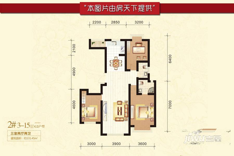 中国铁建·国际城3室2厅2卫131.4㎡户型图