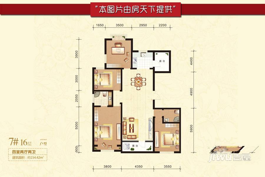 中国铁建·国际城4室2厅2卫154.4㎡户型图