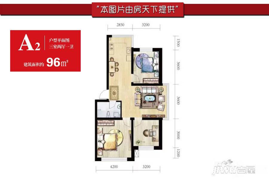 和泽·幸福人家3室2厅1卫96㎡户型图