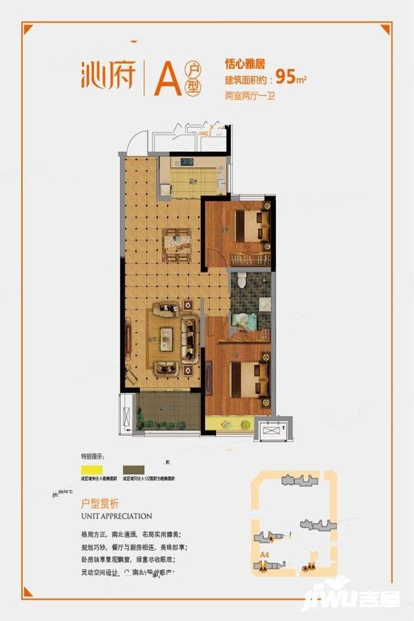 通辽万达广场2室2厅1卫95㎡户型图