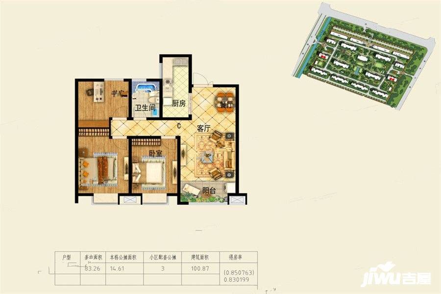 丽景华庭3室2厅1卫100.9㎡户型图