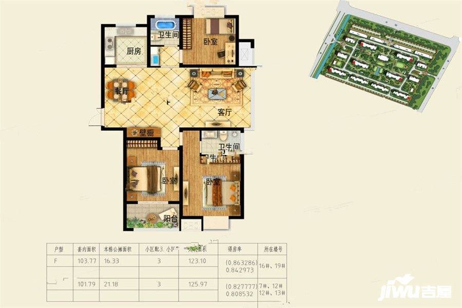 丽景华庭3室2厅2卫123㎡户型图