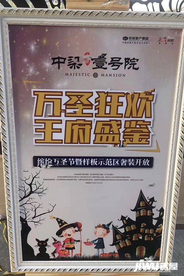 金坛中梁壹号院售楼处图片